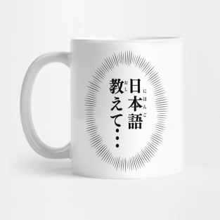 Teach me Japanese.  in Japanese 日本語教えて  manga style voice of your heart Mug